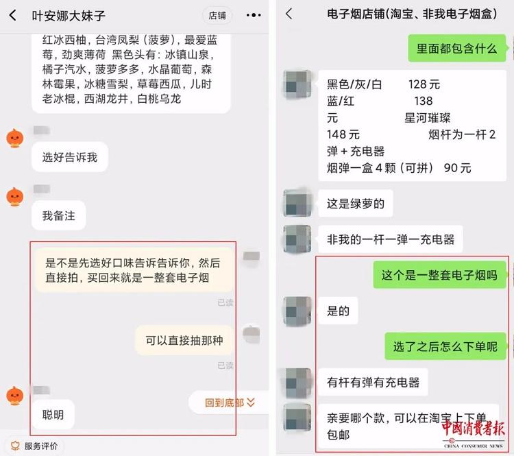 家长警惕!你的孩子可能在吸电子烟(图7)