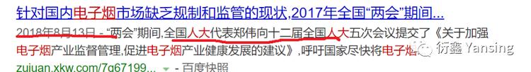 电子烟前景几何,如何正确看待人大代表的提议(图2)