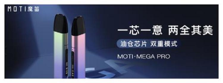 深刻洞察用户需求，MOTI魔笛持续保持高速产品迭代升级(图2)