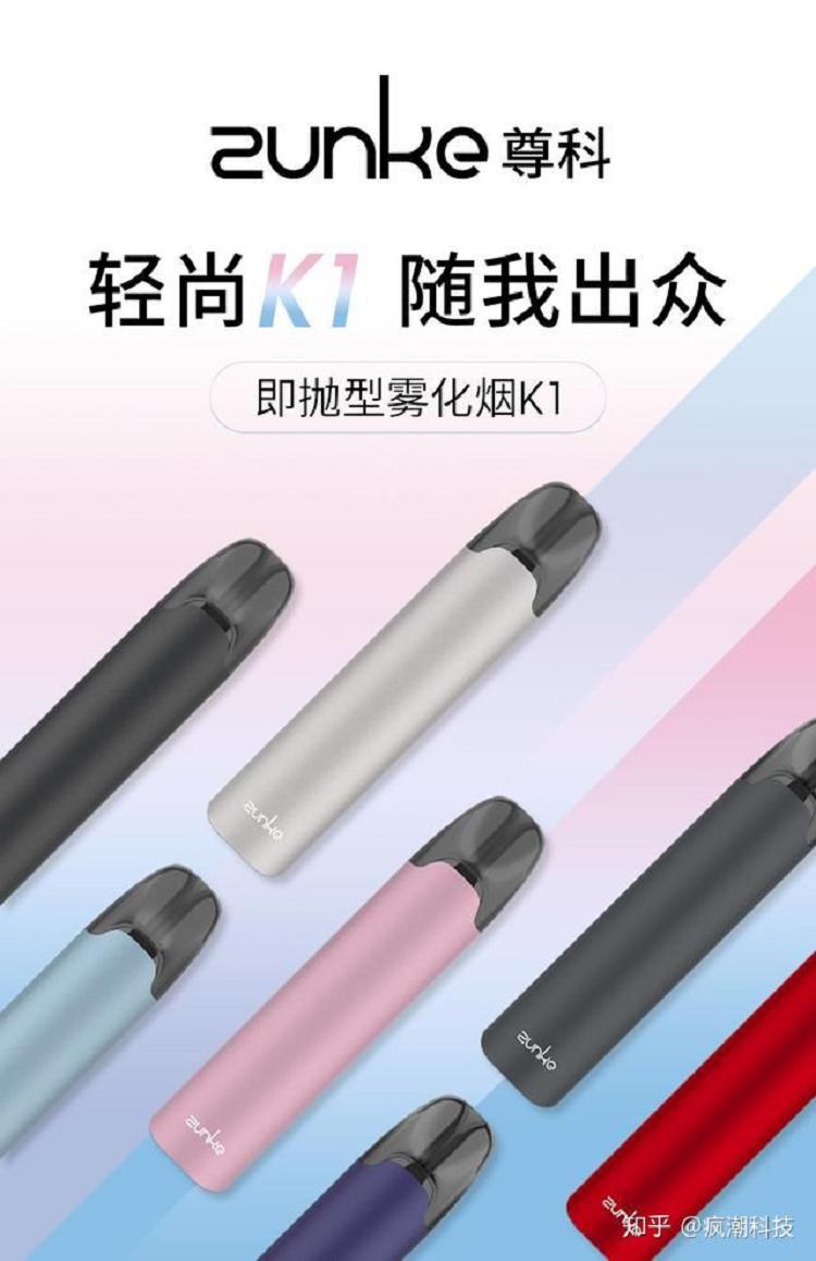 即抛型雾化烟K1全面上市  尊科打造全系列产品矩阵(图2)