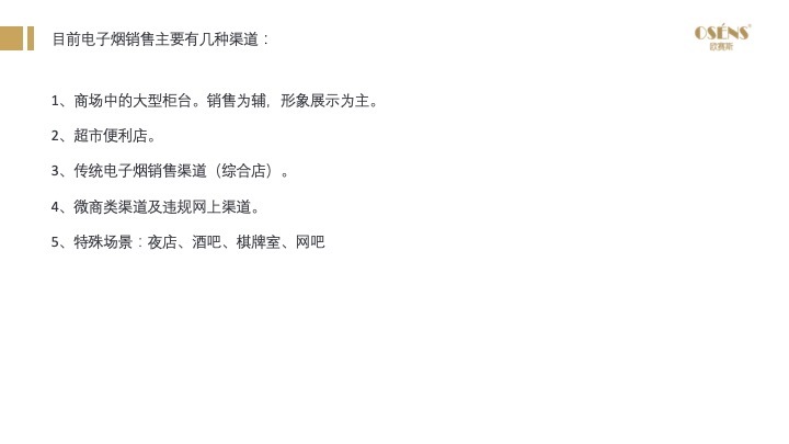 2021年电子烟国内市场规模预计197亿元，同比增长36%，电子烟市场前景如何？(图7)