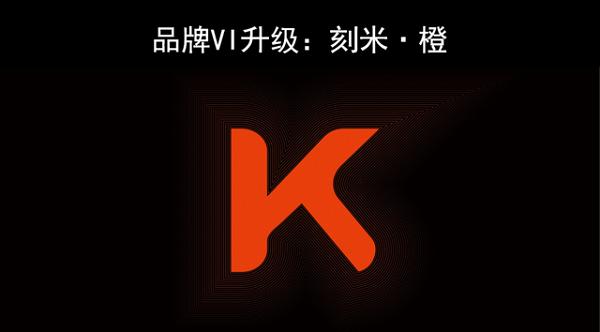 KMOSE刻米新品发布会——好口感·大不同(图22)