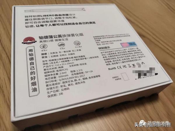 铂德换弹新品蒲公英测评：应用海盐尼古丁新技术(图5)