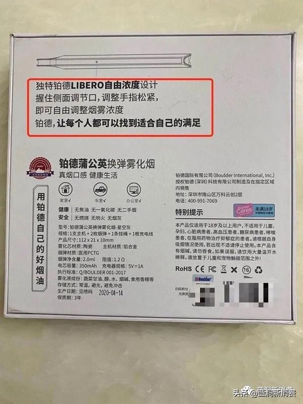 铂德换弹新品蒲公英测评：应用海盐尼古丁新技术(图15)