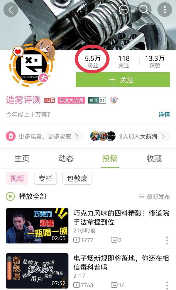 电子烟：一张诱捕未成年人的“网”(图23)