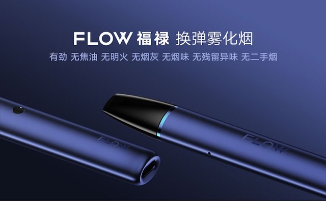 20年烟民的老尴尬竟然让锤子FLOW电子烟给治了(图3)