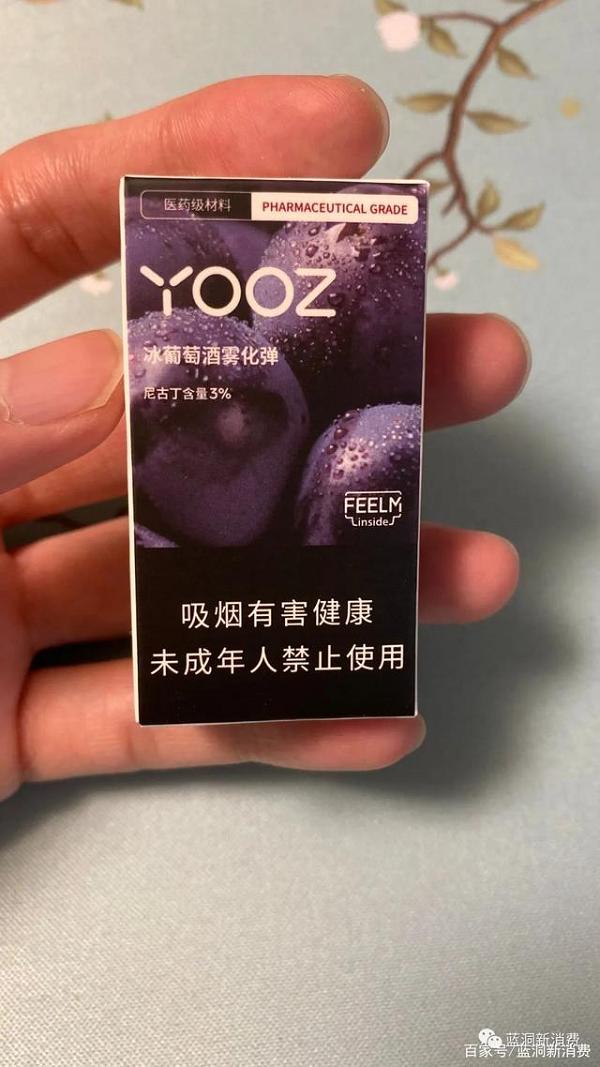 YOOZ电子烟9块9烟杆开箱与测评：换弹体验成本被大幅降低(图7)