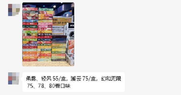 商超、副食店下架电子烟，“水果味”电子烟10月起禁售(图2)