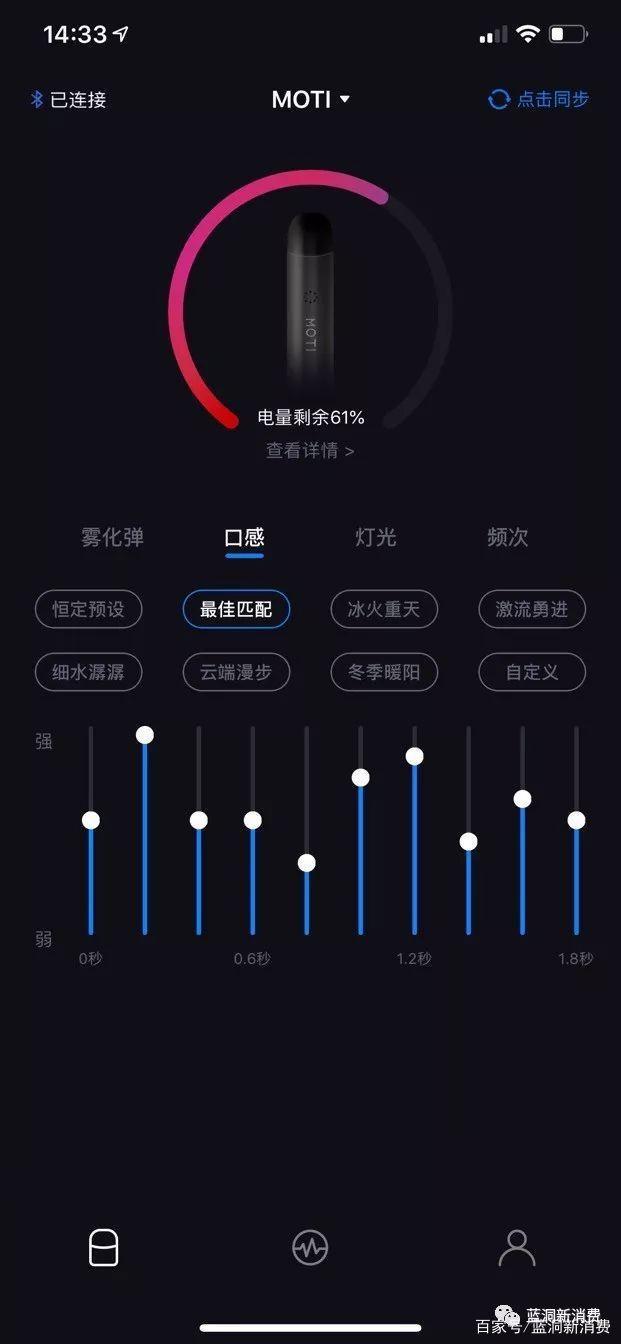 智能电子烟MOTIS上手体验：温控来袭，烟弹可配不同雾化芯(图12)