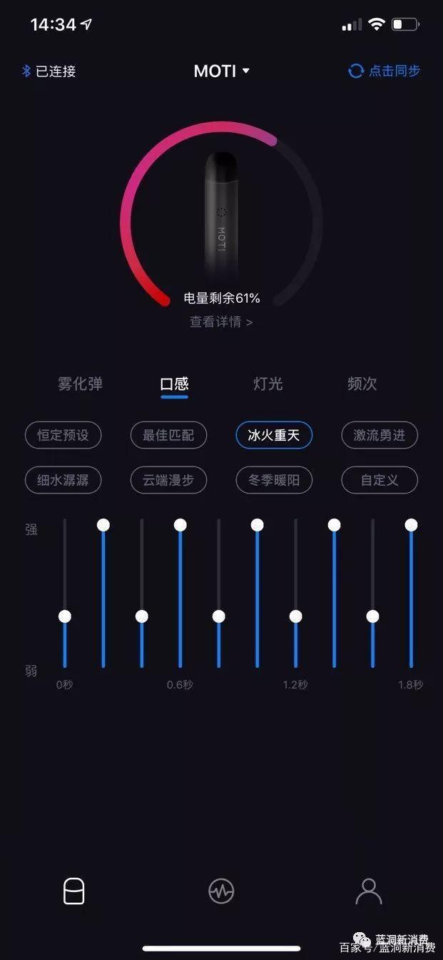 智能电子烟MOTIS上手体验：温控来袭，烟弹可配不同雾化芯(图13)