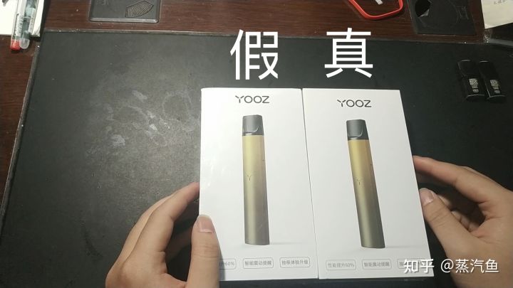 【蒸汽测评】Yooz柚子二代烟杆真假鉴别！！！