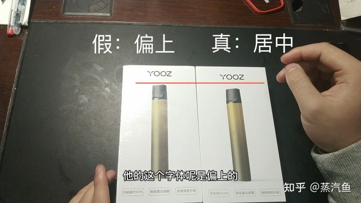 【蒸汽测评】Yooz柚子二代烟杆真假鉴别！！！(图7)