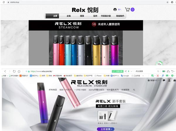 微商做假网站冒充官网卖假货，RELX悦刻8个月封停4.5万个售假账号(图4)