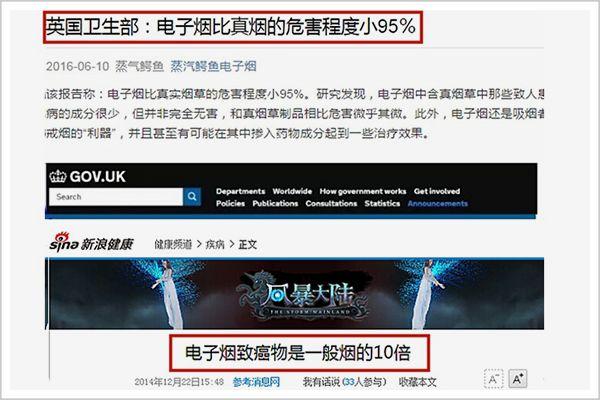 电子烟，死有余辜？(图4)
