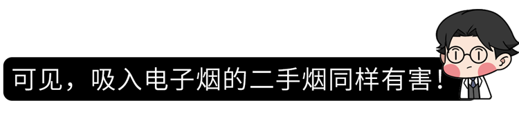 又一个骗局：电子烟的危害，真的比传统烟草大？造谣式科普不可取(图9)