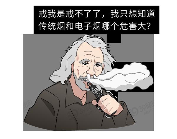 又一个骗局：电子烟的危害，真的比传统烟草大？造谣式科普不可取(图16)