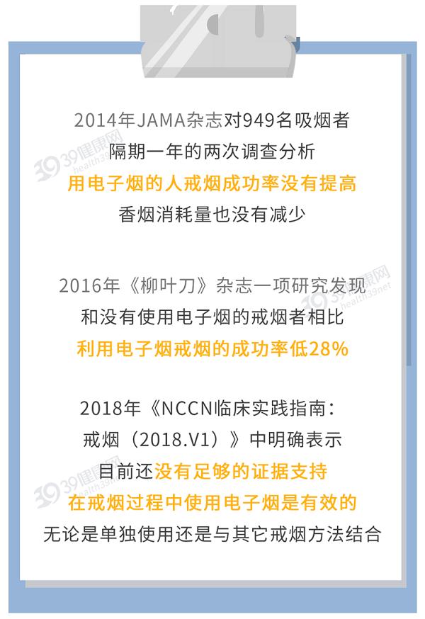 又一个骗局：电子烟的危害，真的比传统烟草大？造谣式科普不可取(图20)