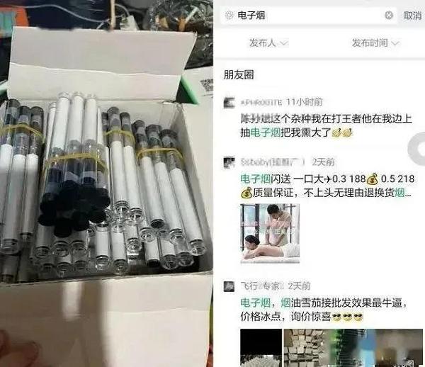 儿女给父亲献孝心，却买到“毒品”电子烟油，网上还在公开卖！(图3)