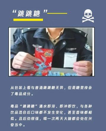 【禁毒】警惕！“上头电子烟”有毒！还有这些千万别碰！(图7)