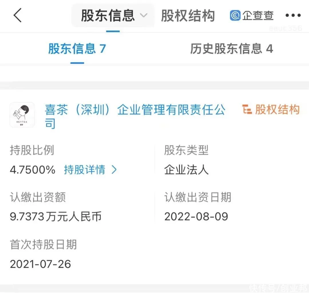 电子烟玩家涌入新消费(图6)