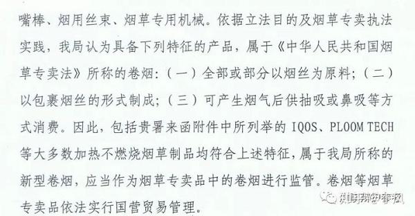 电子烟等新型烟草制品将参照烟草专卖法中关于卷烟的有关规定执行。对于电子烟行业会带来哪些影响？(图3)