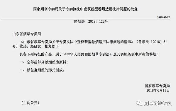 电子烟等新型烟草制品将参照烟草专卖法中关于卷烟的有关规定执行。对于电子烟行业会带来哪些影响？(图4)