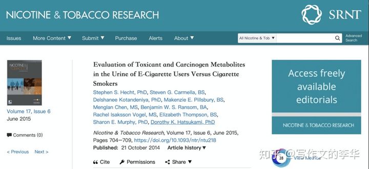 电子烟有二手烟危害吗？