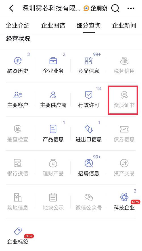 一直在自救的悦刻，跑得过队友，跑不过政策(图10)