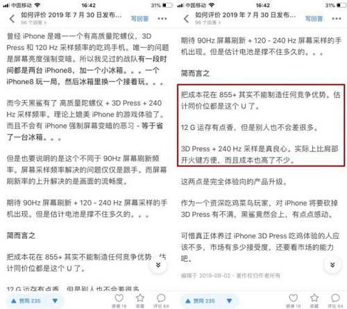 「前沿」李楠知乎点评黑鲨2Pro曝其将投身教育行业(图7)