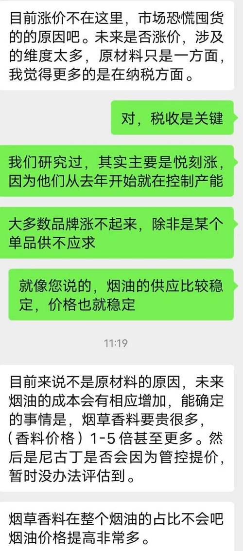 深圳电子烟供应链现状：电池香料暴涨，烟油外壳稳定，供需是重点(图3)