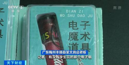 央视曝光！小学门口文具店竟卖电子烟！市民称，有班级50个学生20多人都在抽...(图2)