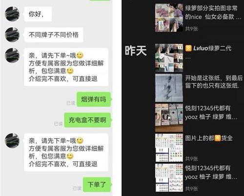  来袭！电子烟商家微信号“春风轻拂”-第2张图片-新品图解