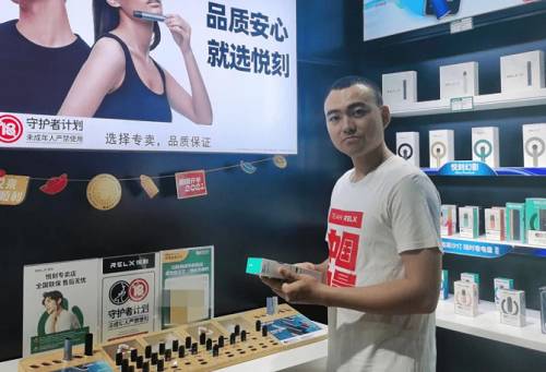 悦刻线下实体店价格表，悦刻线下实体店价格-第2张图片-新品图解