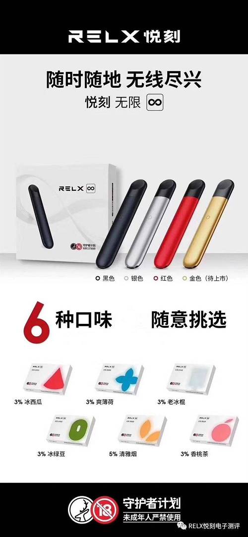 relx悦刻电子烟加盟费用，RELX悦刻电子烟加盟-第2张图片-新品图解