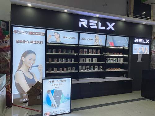 relx悦刻拿货价，relx悦刻拿货-第1张图片-新品图解