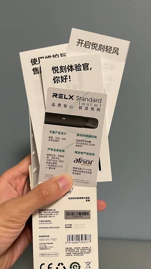 relx悦刻代理价，悦刻relx代理-第1张图片-新品图解