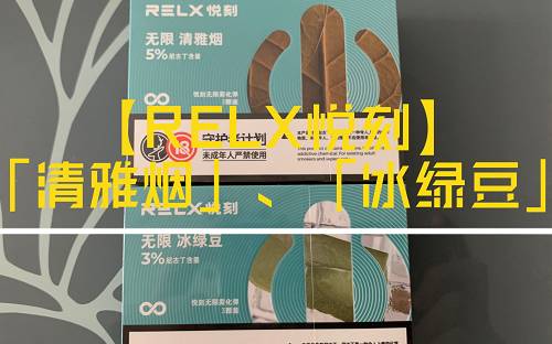 relx四代价格的简单介绍-第1张图片-新品图解