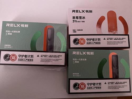 relx进货价格，relx进货价-第2张图片-新品图解