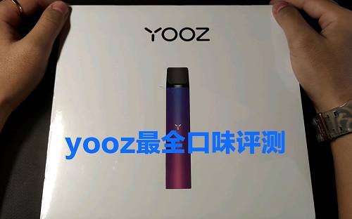 柚子yooz批发的厂家货源，yooz柚子厂家电话-第2张图片-新品图解