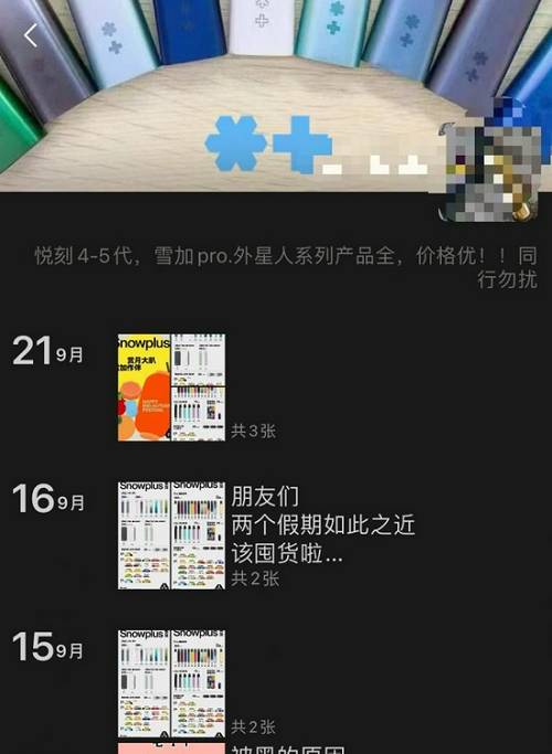 卖悦刻的微信是真的吗，卖悦刻的微信-第2张图片-新品图解