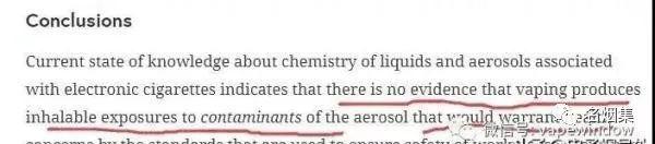 关于电子烟8项研究观测——一起为电子烟正名