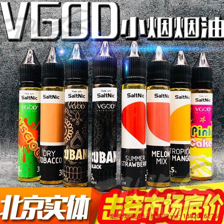 口感mtl 小烟 50mg / 25 油水果味烟液 30ml 尼古丁盐版 vgod