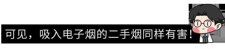 又一个骗局：电子烟的危害，真的比传统烟草大？造谣式科普不可取