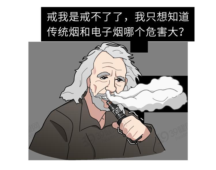 又一个骗局：电子烟的危害，真的比传统烟草大？造谣式科普不可取