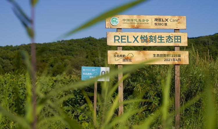 划重点!RELX悦刻发布年度社会责任报告，4大亮点值得关注(图10)