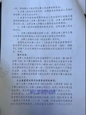 电子烟店主速看速了解_营业执照有新变化,第一起无证经营已被查(图4)