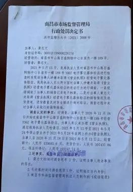 电子烟店主速看速了解_营业执照有新变化,第一起无证经营已被查(图5)