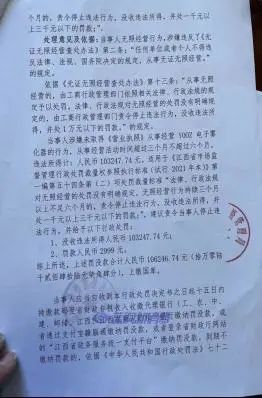 电子烟店主速看速了解_营业执照有新变化,第一起无证经营已被查(图7)